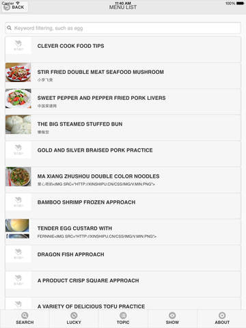 【免費生活App】Chinese Food Bible-APP點子
