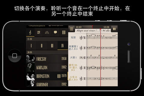 Beethoven’s 9th Symphony for iPhone screenshot 2