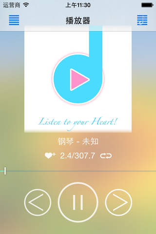 Free Music Player - Shiny Music screenshot 3