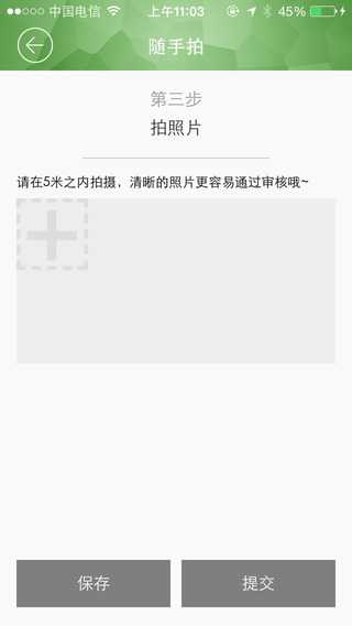 【免費生活App】百度微任务-APP點子