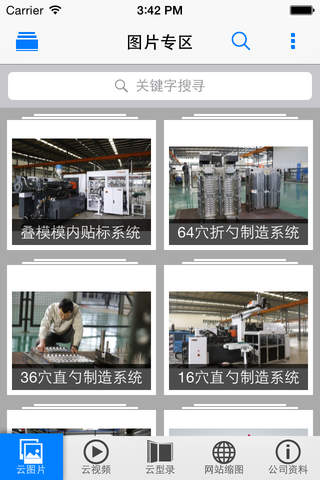 上海珂明自动化系统有限公司 screenshot 2