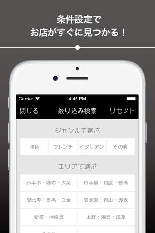 Pocket Concierge - Best of Japanese restaurants screenshot 2