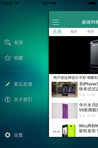 科技快讯 screenshot 4