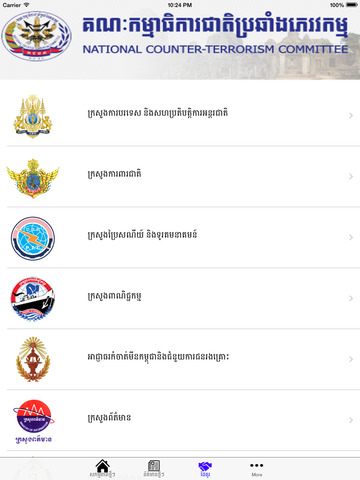 【免費新聞App】NCTC in Khmer-APP點子