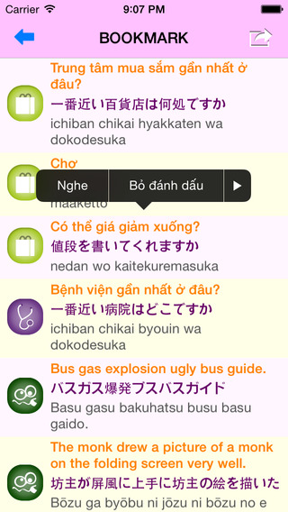 【免費書籍App】Giao tiếp tiếng Nhật-APP點子