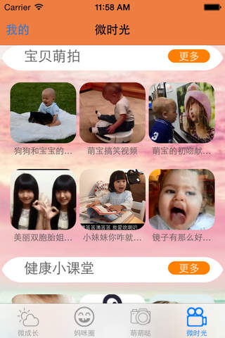 乖宝 screenshot 4