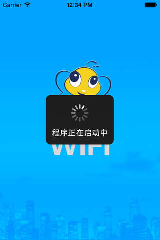 搜WiFi screenshot 3