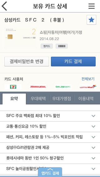 【免費財經App】m포켓-APP點子