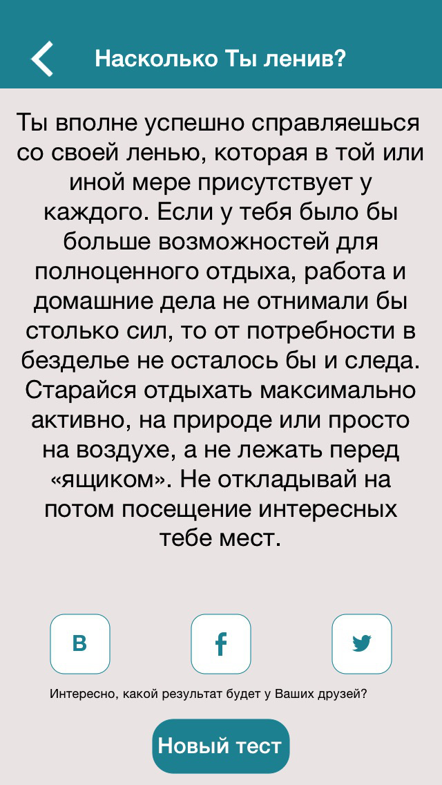 Любовь секс отношения психологические онлайн тесты