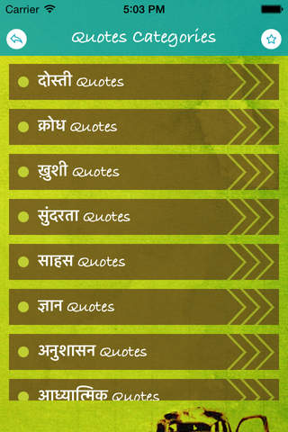 100000+ Hindi Quotes - Motivational Status Quote screenshot 2