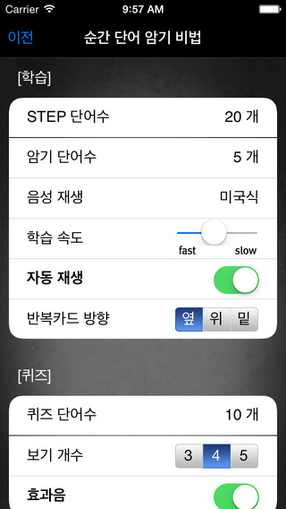 【免費教育App】YBM 순간 단어 암기비법(수능영단어)-APP點子