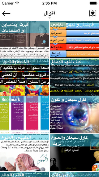 免費下載教育APP|Scientific Saudi app開箱文|APP開箱王