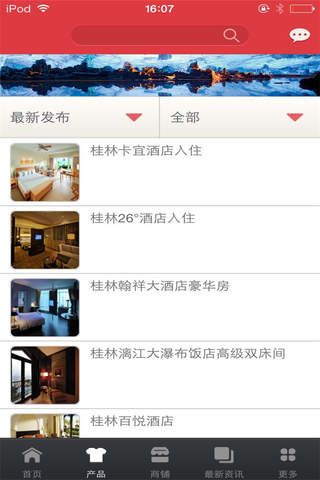 桂林旅游网APP screenshot 3
