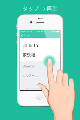 買物編 - 悟空塾中国語, 一週間にらくに150高頻単語を聞き取れる screenshot 4