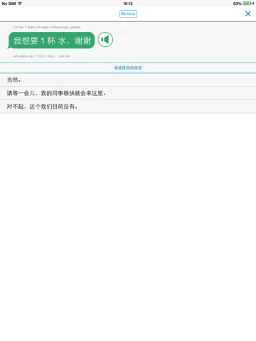 【免費書籍App】Yocoy : Intelligent Translator English to Chinese. With Dialogues, Dictionary and Voice-Output-APP點子