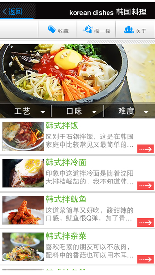 【免費生活App】韩国料理+浪漫法国菜-APP點子