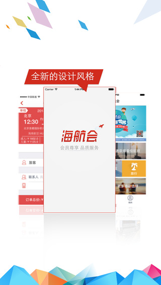 熊猫表演- Fiiser App Search Engine