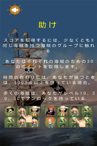 Touch One Piece HD screenshot 4