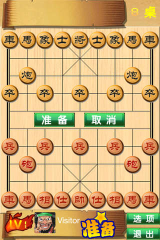 古风堂象棋 screenshot 3