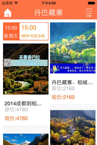 中国古镇网APP screenshot 2