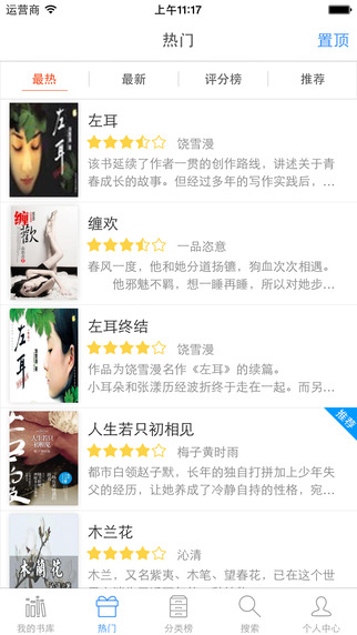 【免費書籍App】一生必读的侦探小说-APP點子