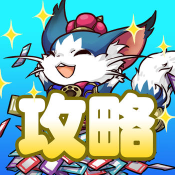 LoK攻略完全ガイド LOGO-APP點子