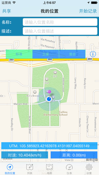 iTunes 的 App Store 中的GPS位置记录与共享