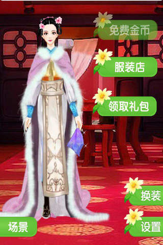 相爱穿越千年 - 宫，梦回唐朝，古装，女孩游戏 screenshot 2