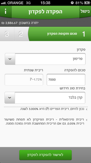 【免費財經App】בנק מרכנתיל, Mercantile Discount Bank, مركنتيل-APP點子