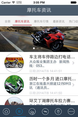 进口摩托车 - 进口摩托车资讯平台 screenshot 3