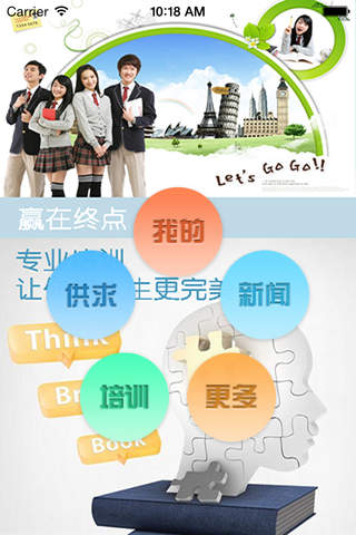 中国教育培训门户网 screenshot 3