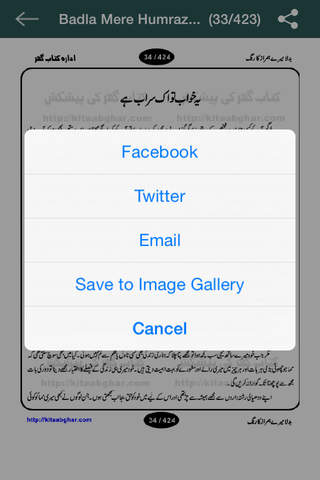 Badla Mere Humraz Ka Rung by Farhat Ishtiaq screenshot 2