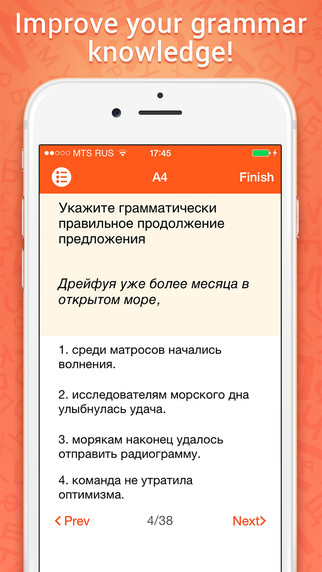 免費下載教育APP|Russian Language Day: Test app開箱文|APP開箱王