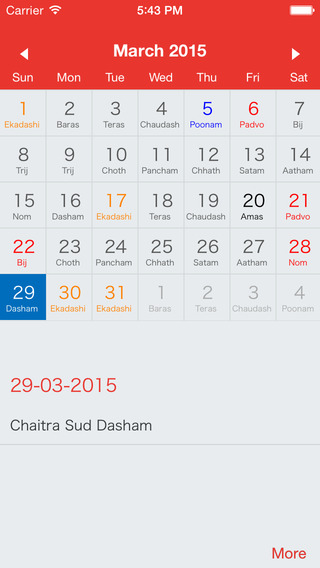 【免費生產應用App】Haridham Calendar-APP點子