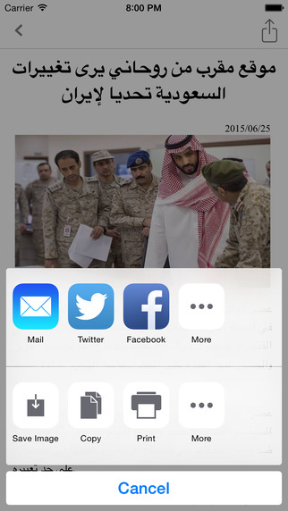 免費下載新聞APP|AhwazAlyoum app開箱文|APP開箱王