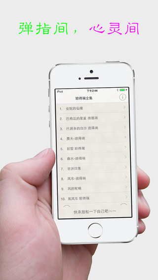 【免費新聞App】班得瑞全集-APP點子