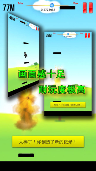 【免費遊戲App】High Jump - Have a look you can jump high-APP點子