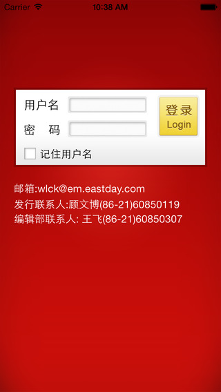 【免費個人化App】网络参考-APP點子