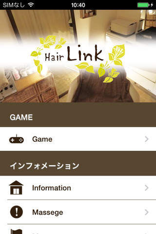 HairLink screenshot 2