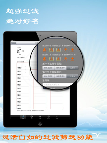 【免費購物App】高吉起名HD起名大师八字排盘-APP點子