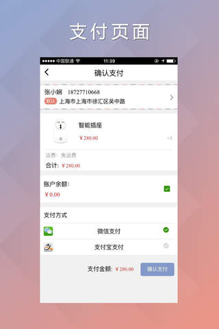 华智财云 screenshot 3