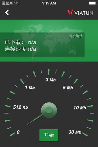 VIATUN VPN screenshot 4