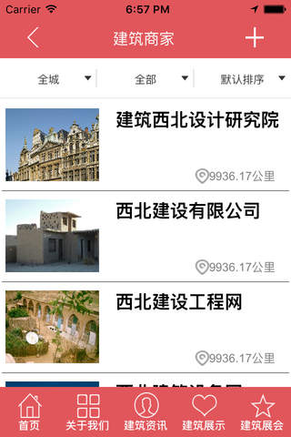 广西建筑工程 screenshot 2
