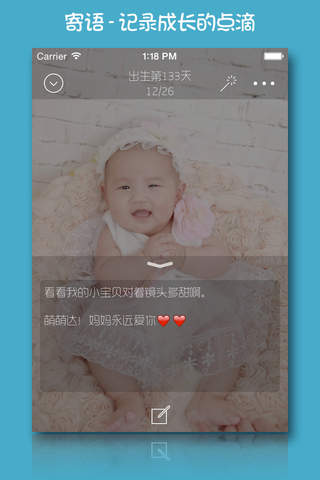 宝宝记 - 记录宝宝成长中一生只有一次的回忆 screenshot 2