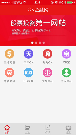 【免費書籍App】OK金融网-APP點子