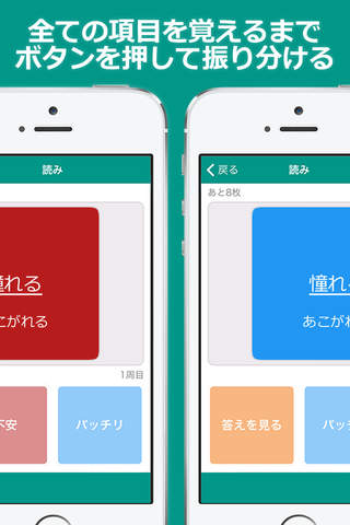 漢検漢字・漢字検定 完全記憶(2級 準2級 3級 4級 5級 6級) screenshot 2