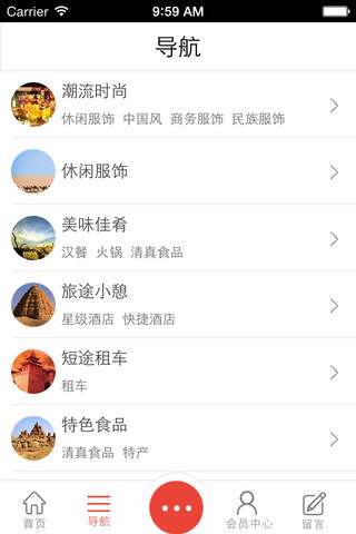 宁夏旅行网 screenshot 4