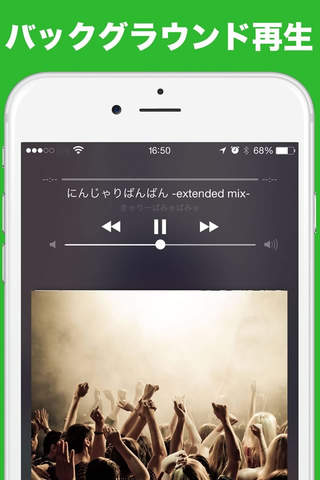 Music X 無料で音楽聴き放題のフルMP3プレーヤーアプリ! screenshot 3