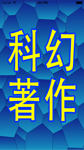 iPhone Screenshot 1
