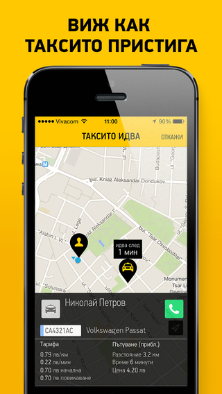 【免費旅遊App】TaxiMe Client-APP點子